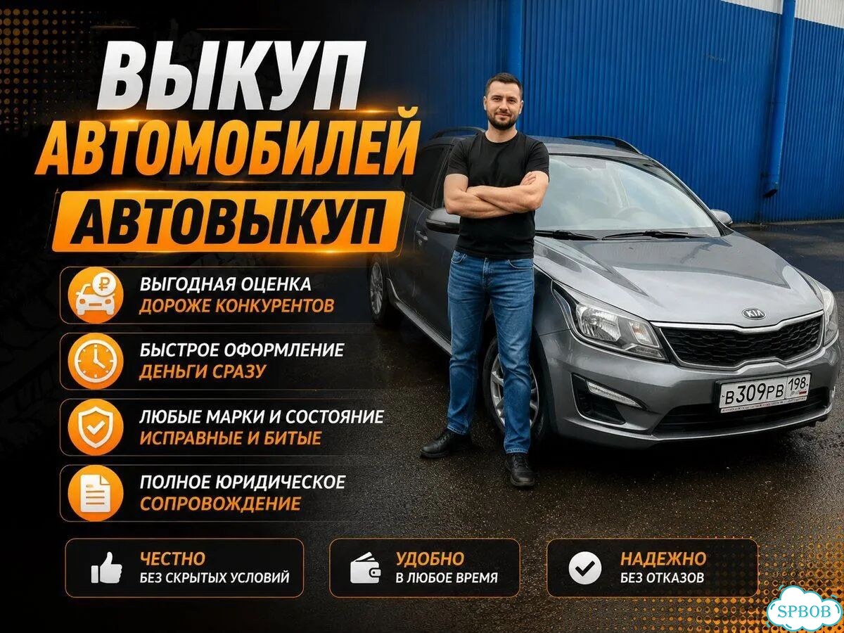 Автовыкуп 24/7. Выкуплю любую марку фото 1