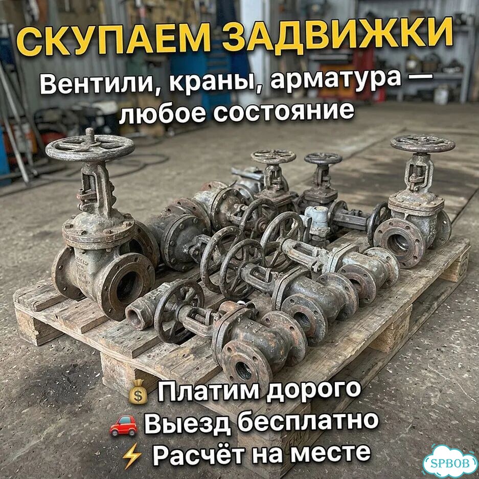 Задвижки ду400 фото 1