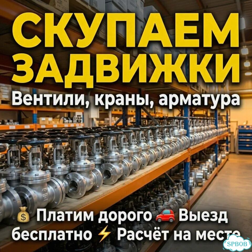 Задвижки ду400 фото 2