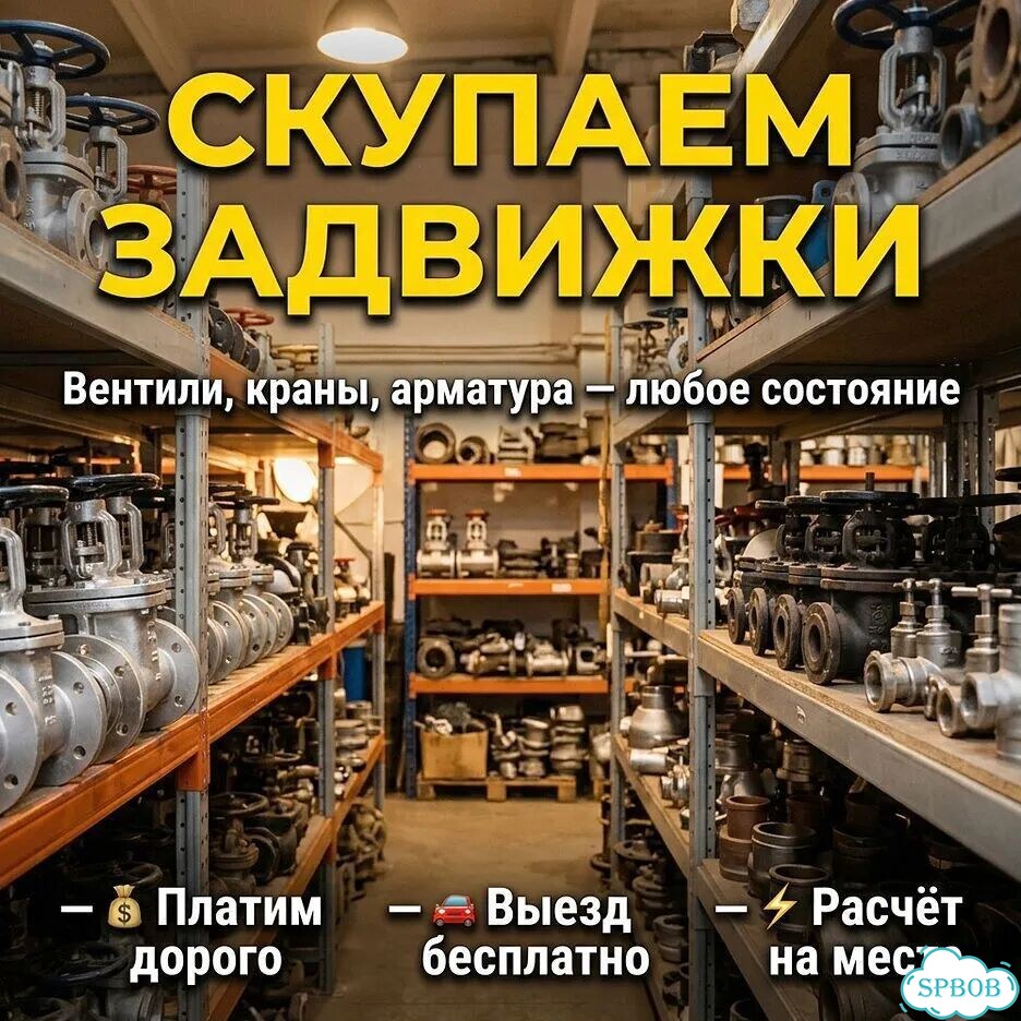 Задвижки ду400 фото 3
