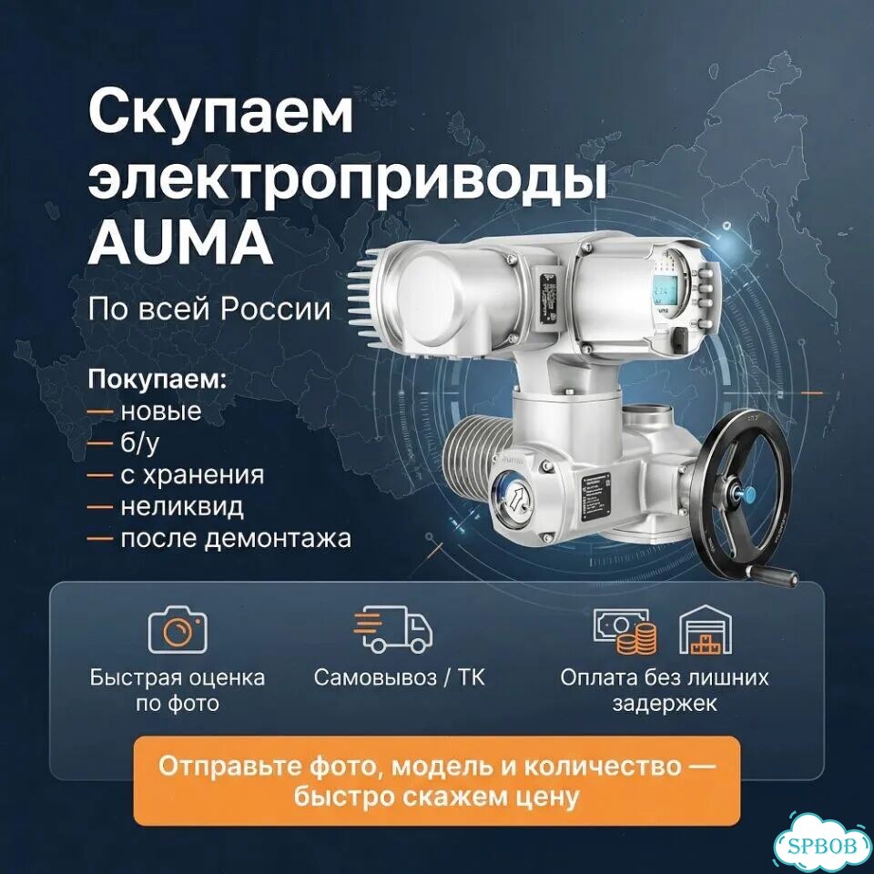 Привод Аума Лот — auma-WJ541 фото 1