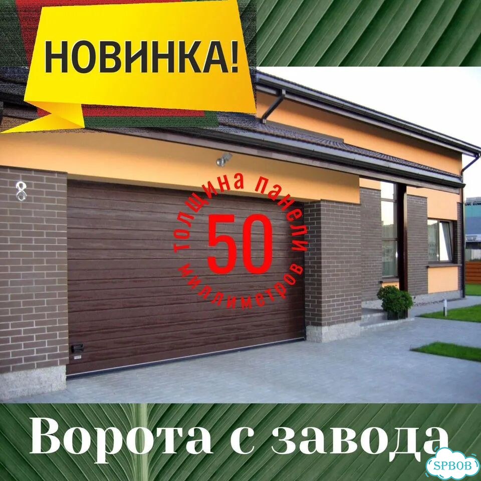 Автоматические Ворота Секционные RAL 3005 2.7*4.7 фото 1