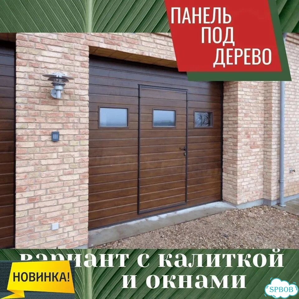 Автоматические Ворота Секционные RAL 3005 2.7*4.7 фото 3
