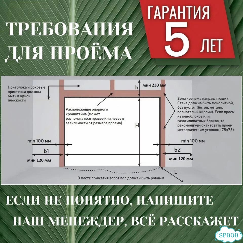 Автоматические Ворота Секционные RAL 3005 2.7*4.7 фото 5