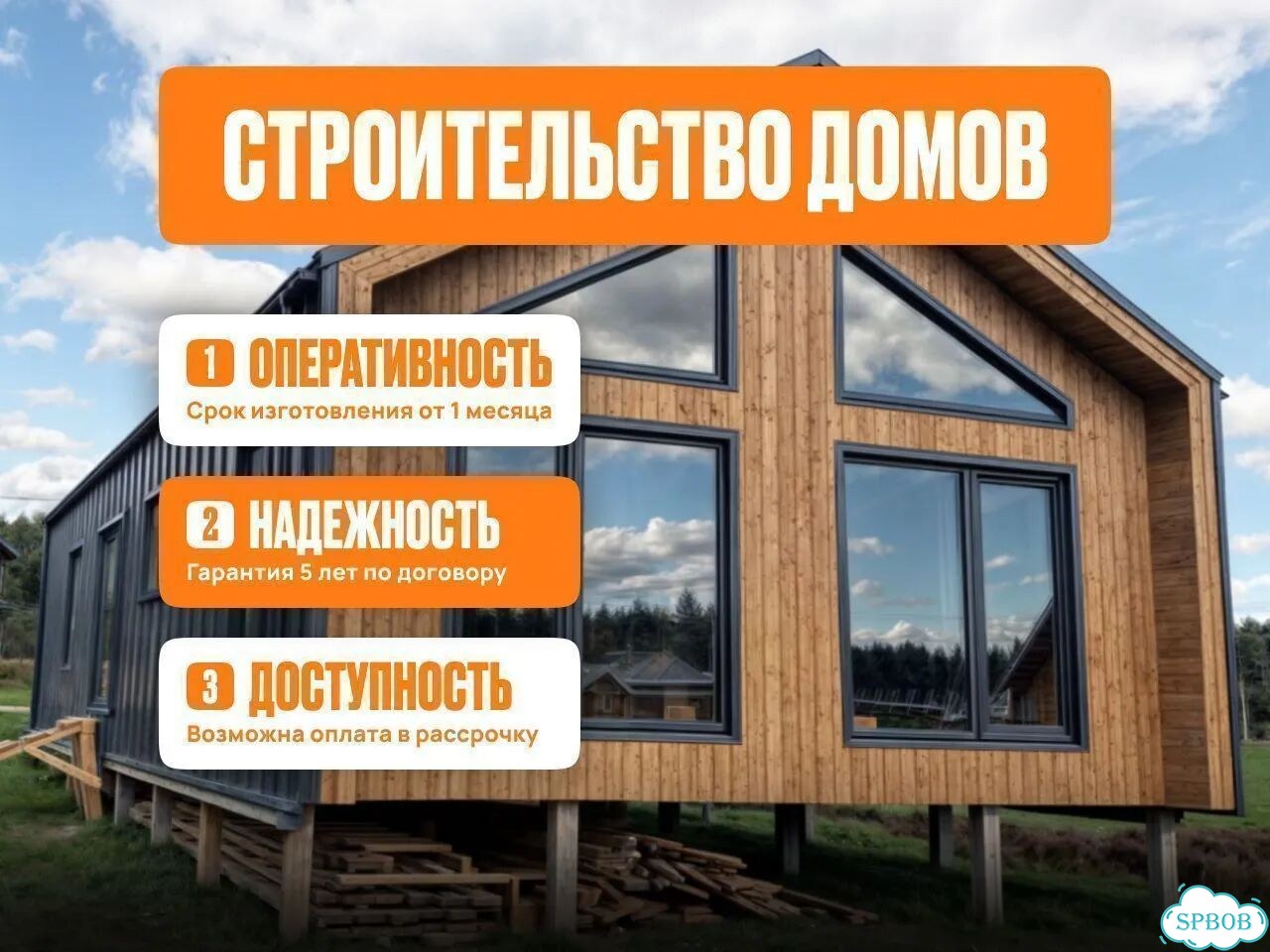 Строительство домов, пристроек. Бригада строителей фото 1