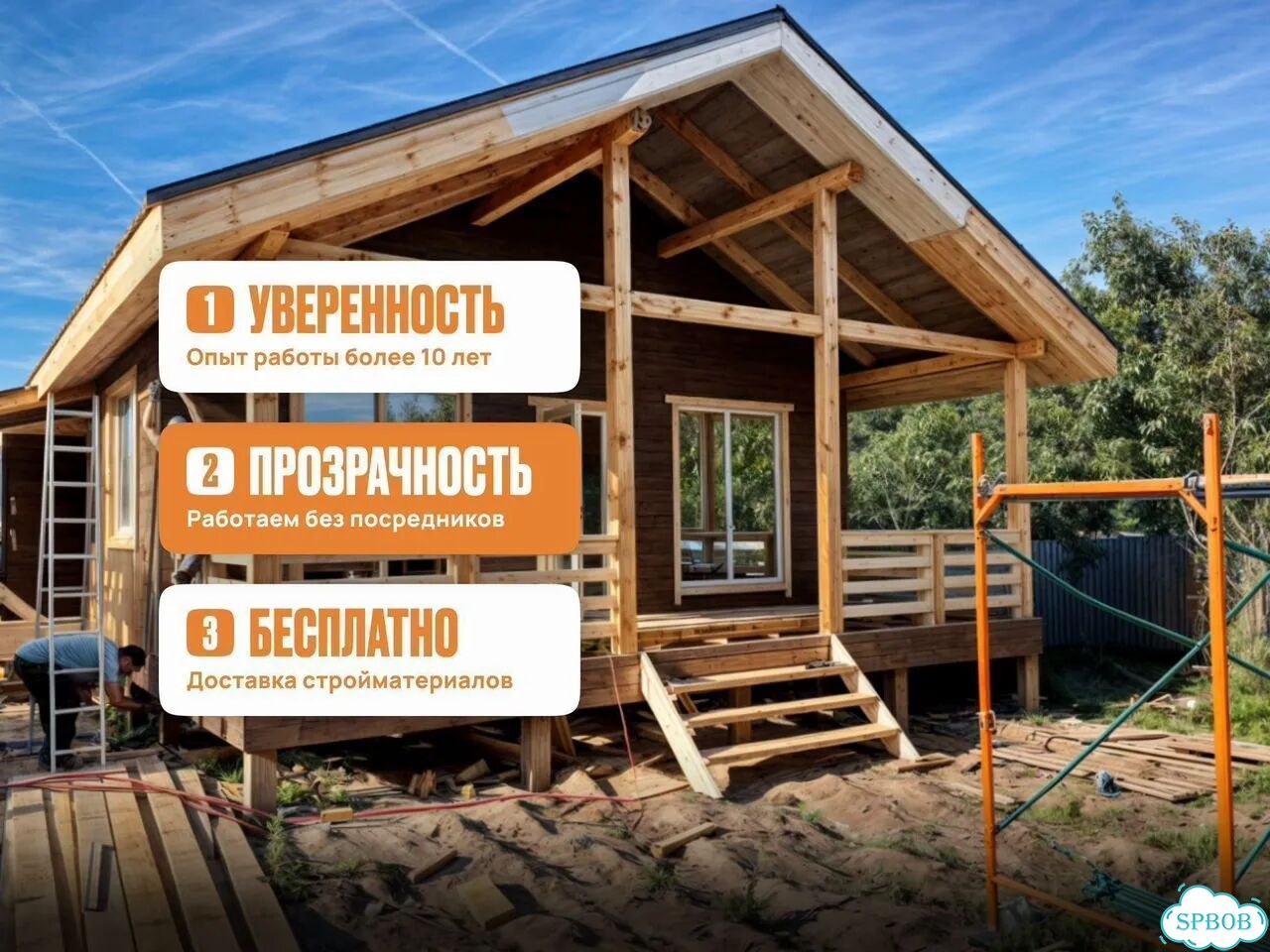Строительство домов, пристроек. Бригада строителей фото 2