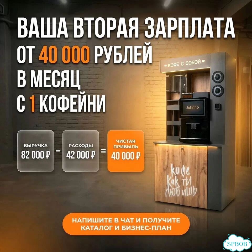 Кофейня самообслуживания без франшизы фото 5