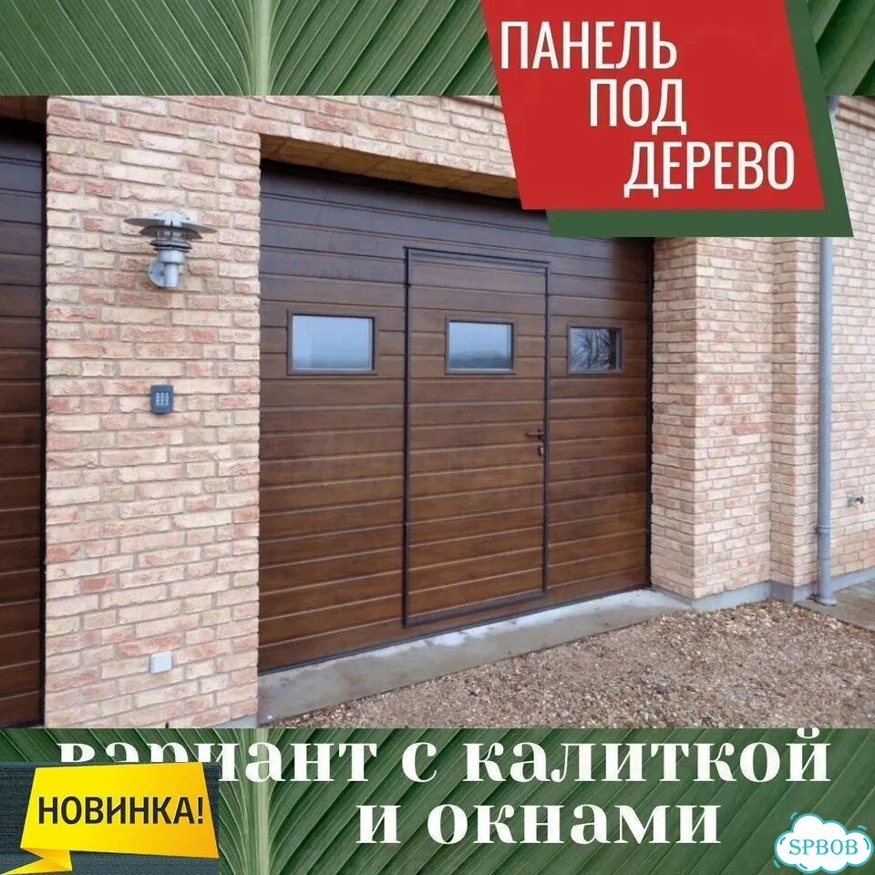 Гаражные Ворота Автоматические цвет 1014 2.2х4.5 фото 3