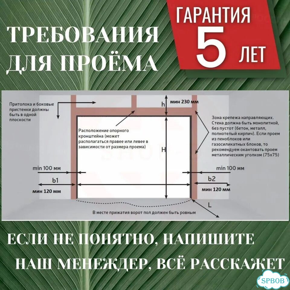 Гаражные Ворота Автоматические цвет 1014 2.2х4.5 фото 5