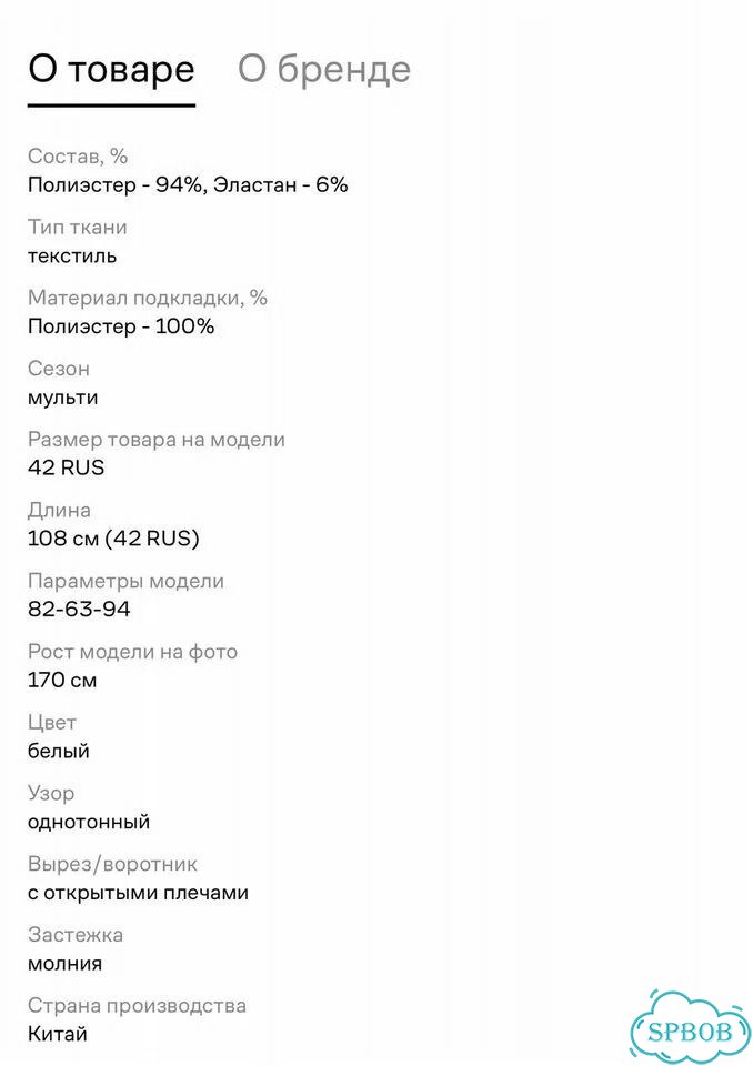 Платье белое женское фото 8