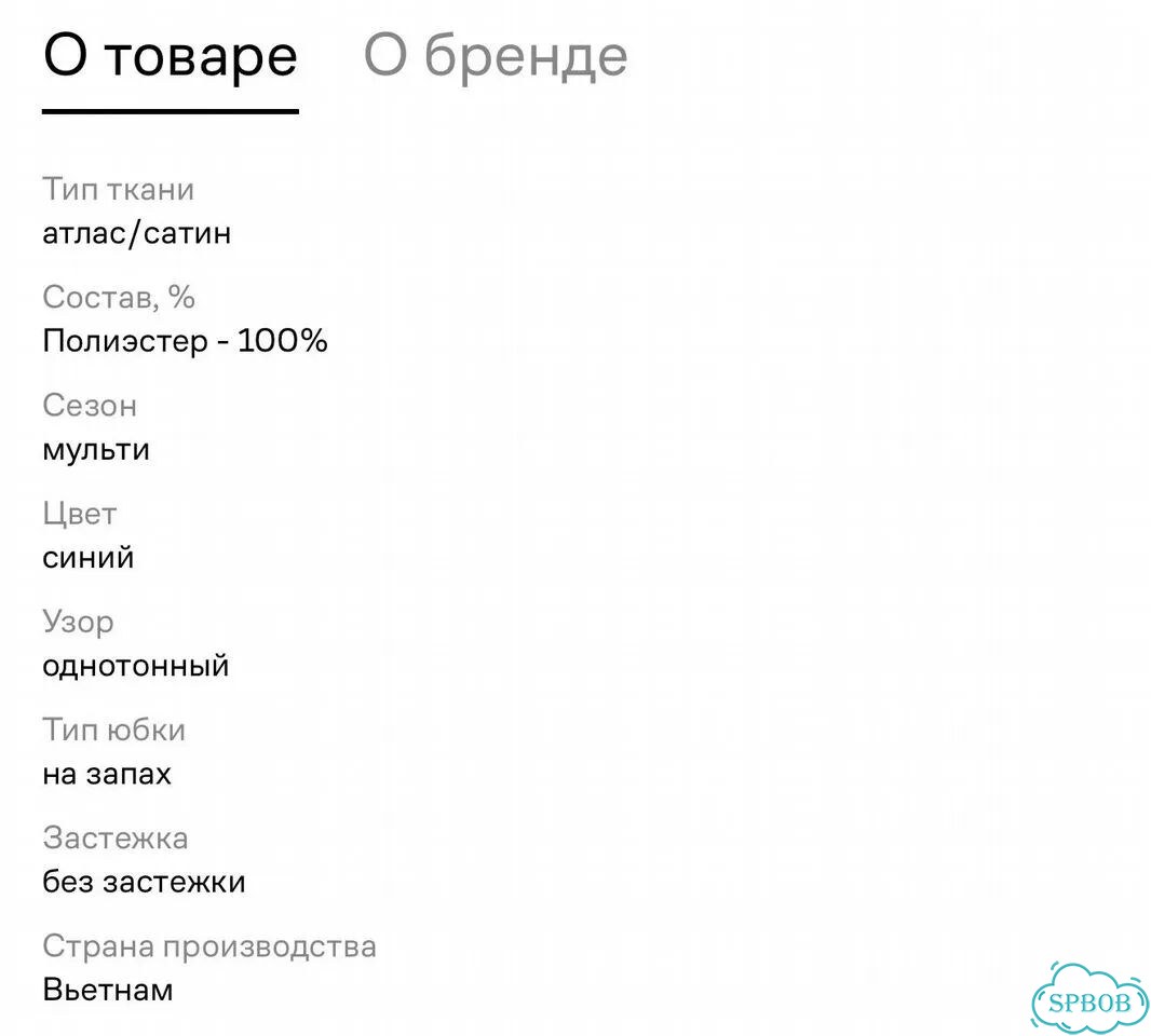 Юбка на запах 46 фото 8
