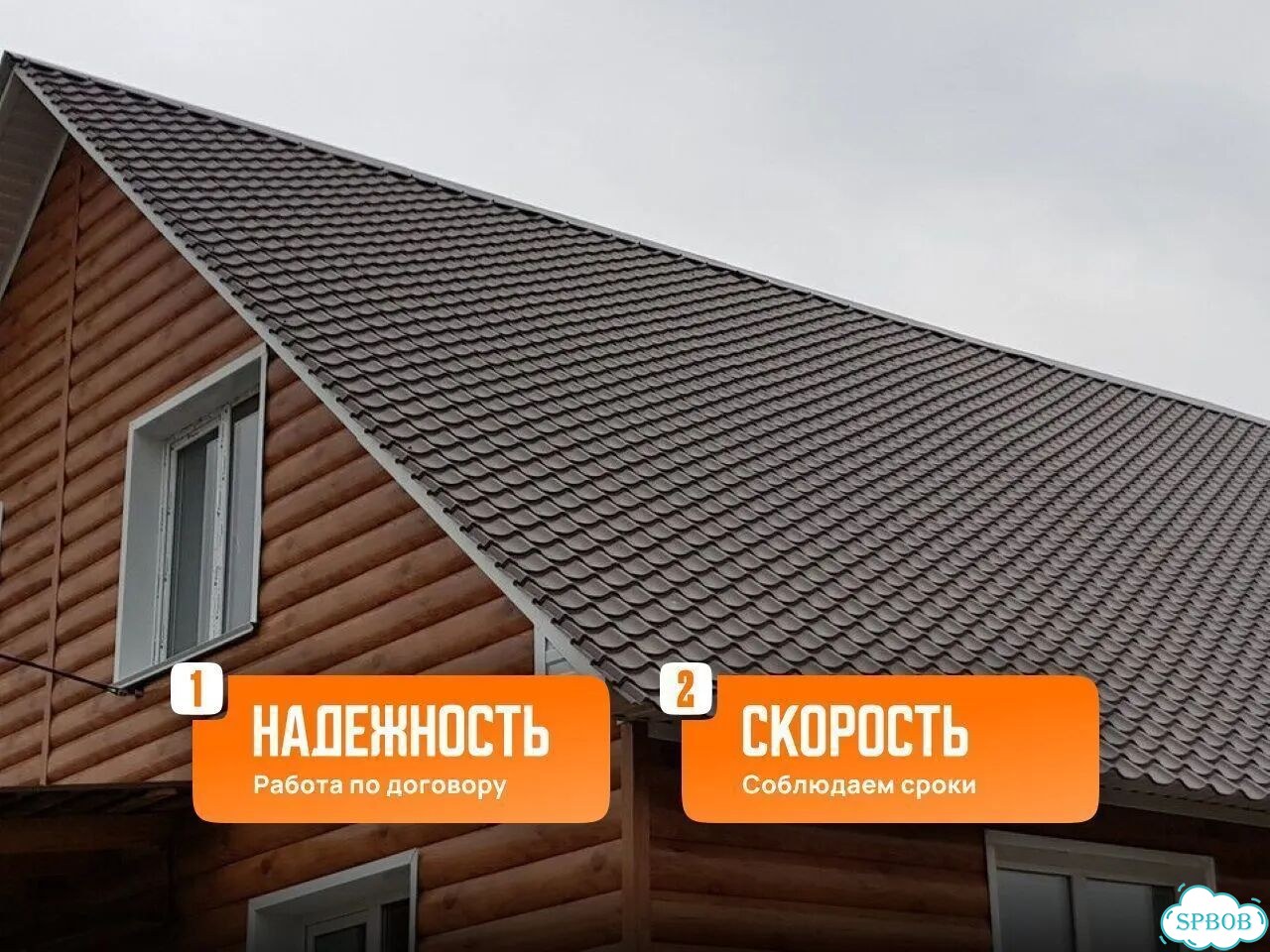 Ремонт крыши. Кровельные работы. Замена кровли фото 2