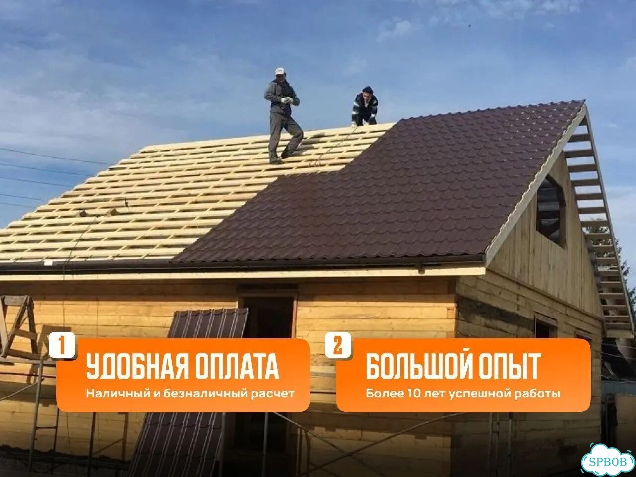 Ремонт крыши. Кровельные работы. Замена кровли фото 3