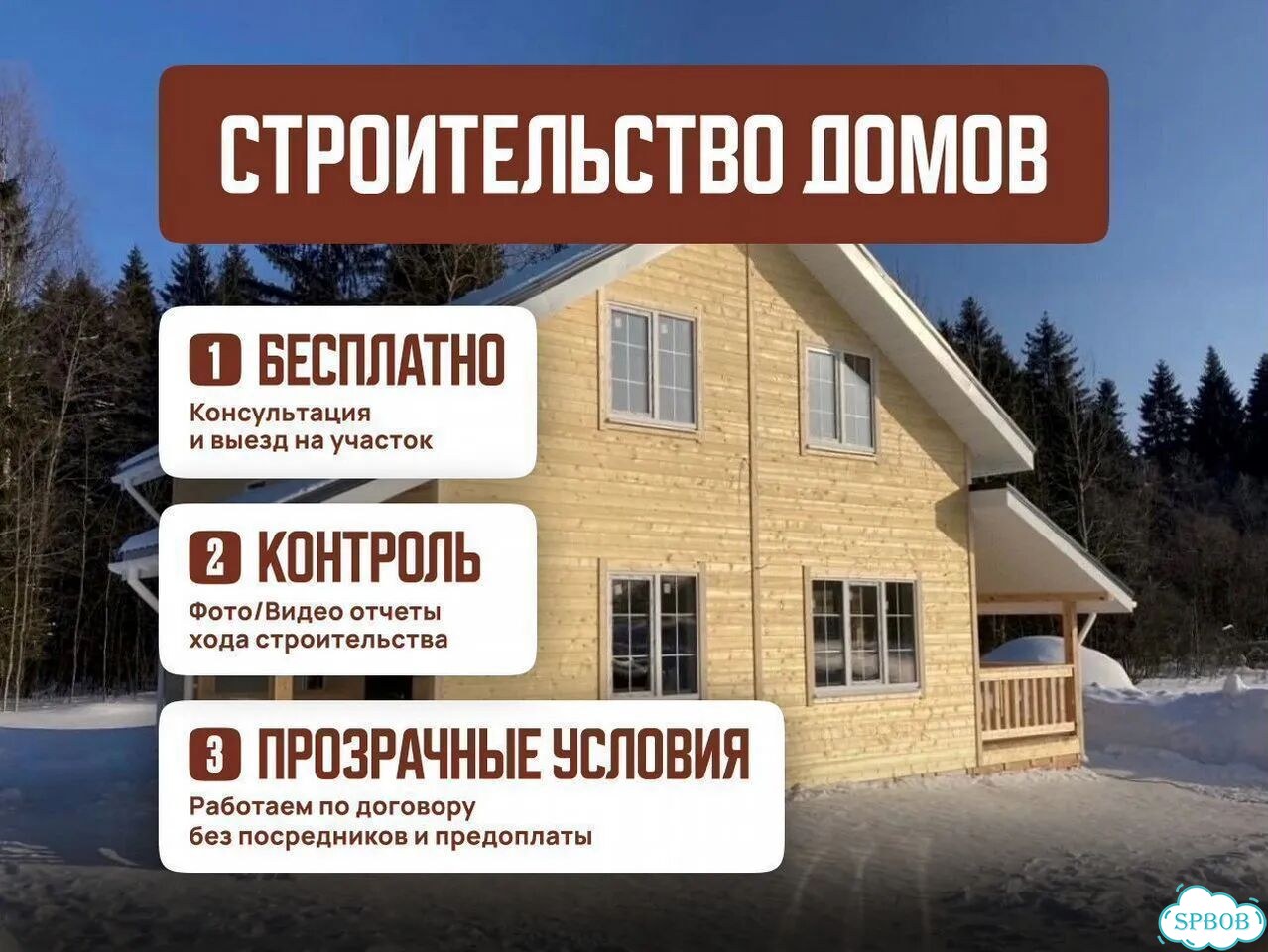 Строительство домов пристроек. Бригада строителей фото 1