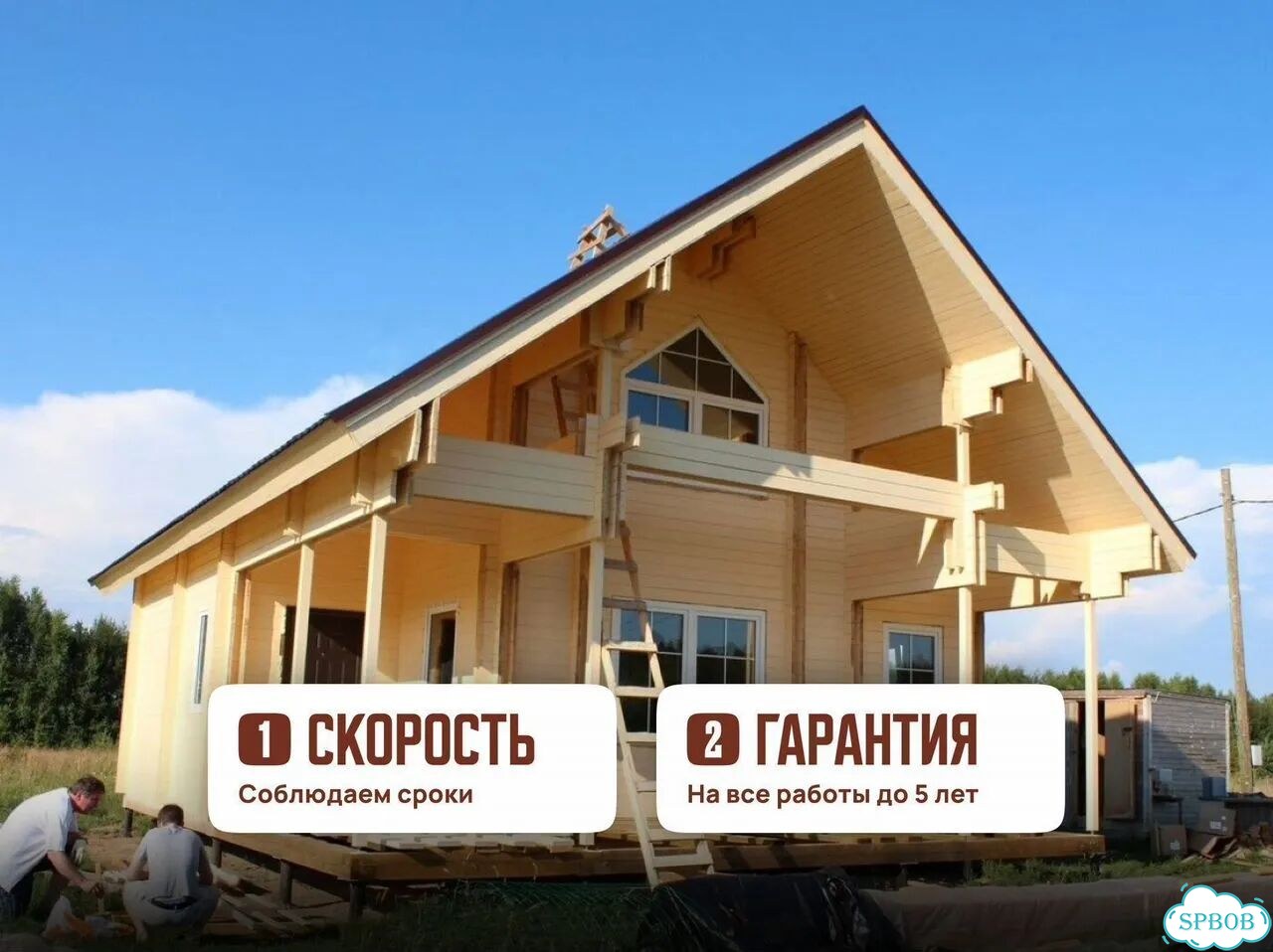 Строительство домов пристроек. Бригада строителей фото 2