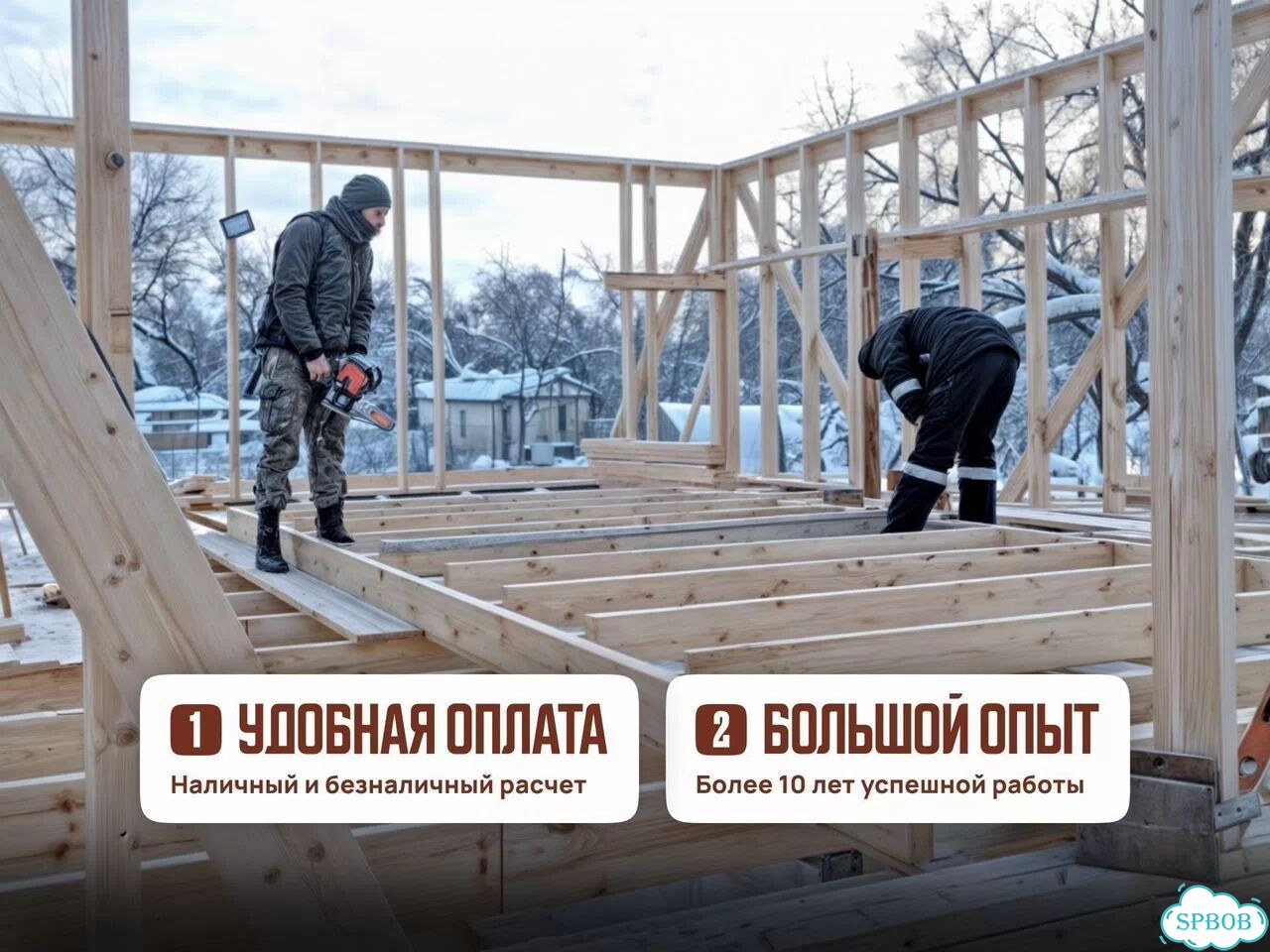 Строительство домов пристроек. Бригада строителей фото 3
