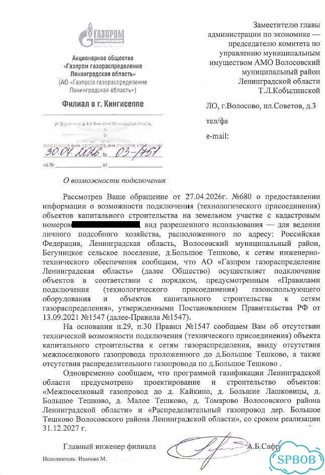 Участок 10 сот. (ИЖС) фото 3
