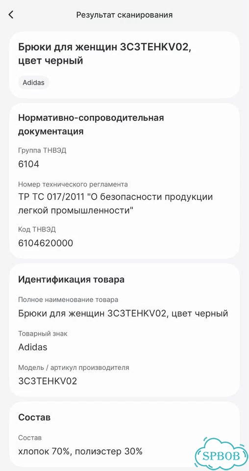 Спортивные брюки adidas женские фото 8