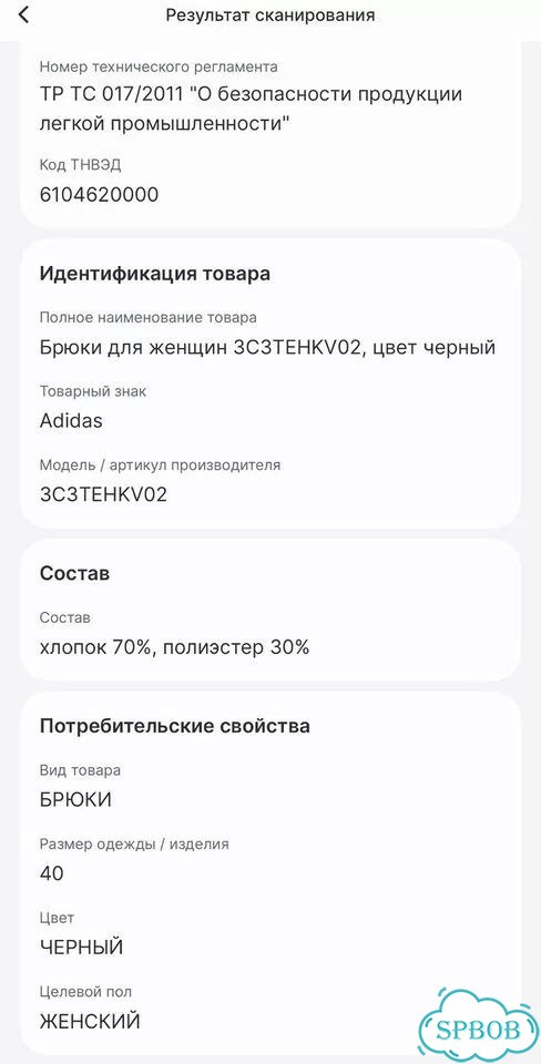 Спортивные брюки adidas женские фото 9