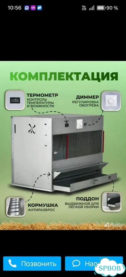 Брудер для цыплят фото 3