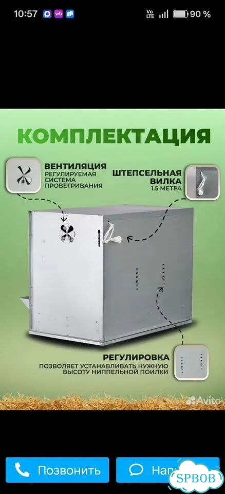 Брудер для цыплят фото 4