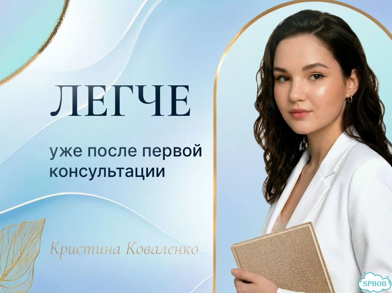 Психолог онлайн фото 1