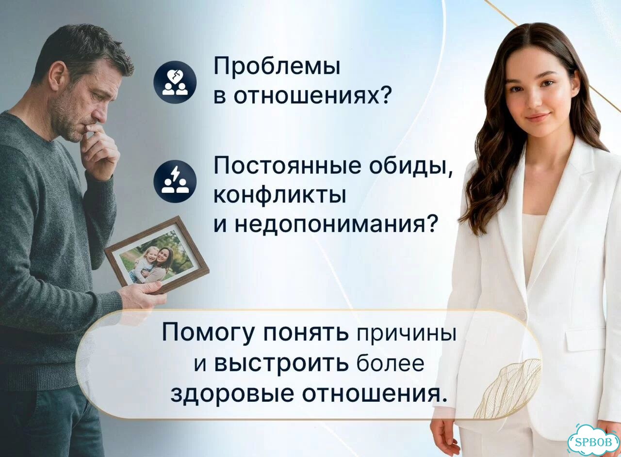 Психолог онлайн фото 4
