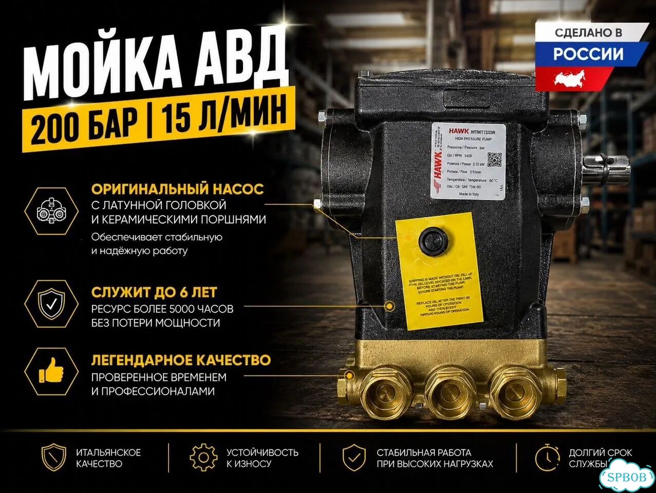 Мойка высокого давления 200 бар blast-05 фото 4