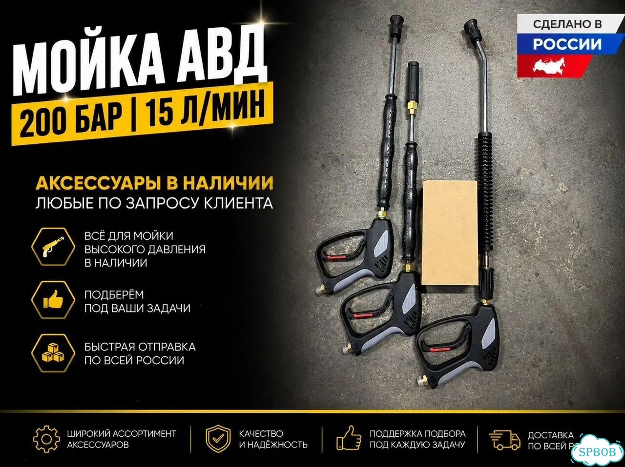 Мойка высокого давления 200 бар blast-05 фото 6