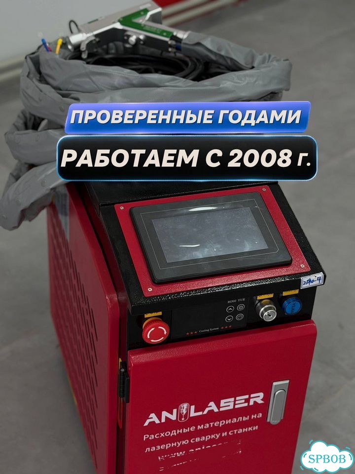 Станок лазерной сварки BWT 1500W Plus фото 3