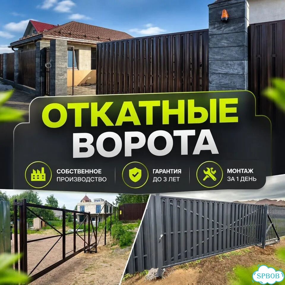 Откатные ворота под ключ Домолюбов фото 1