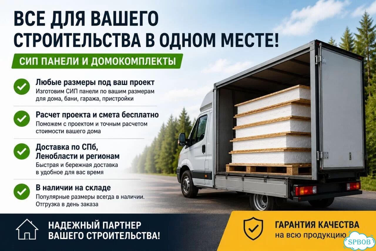 Сип панели для сборки дома в Бокситогорске под проект частного дома фото 6