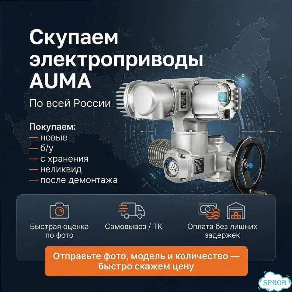 Auma Лот — auma-AX214 фото 1