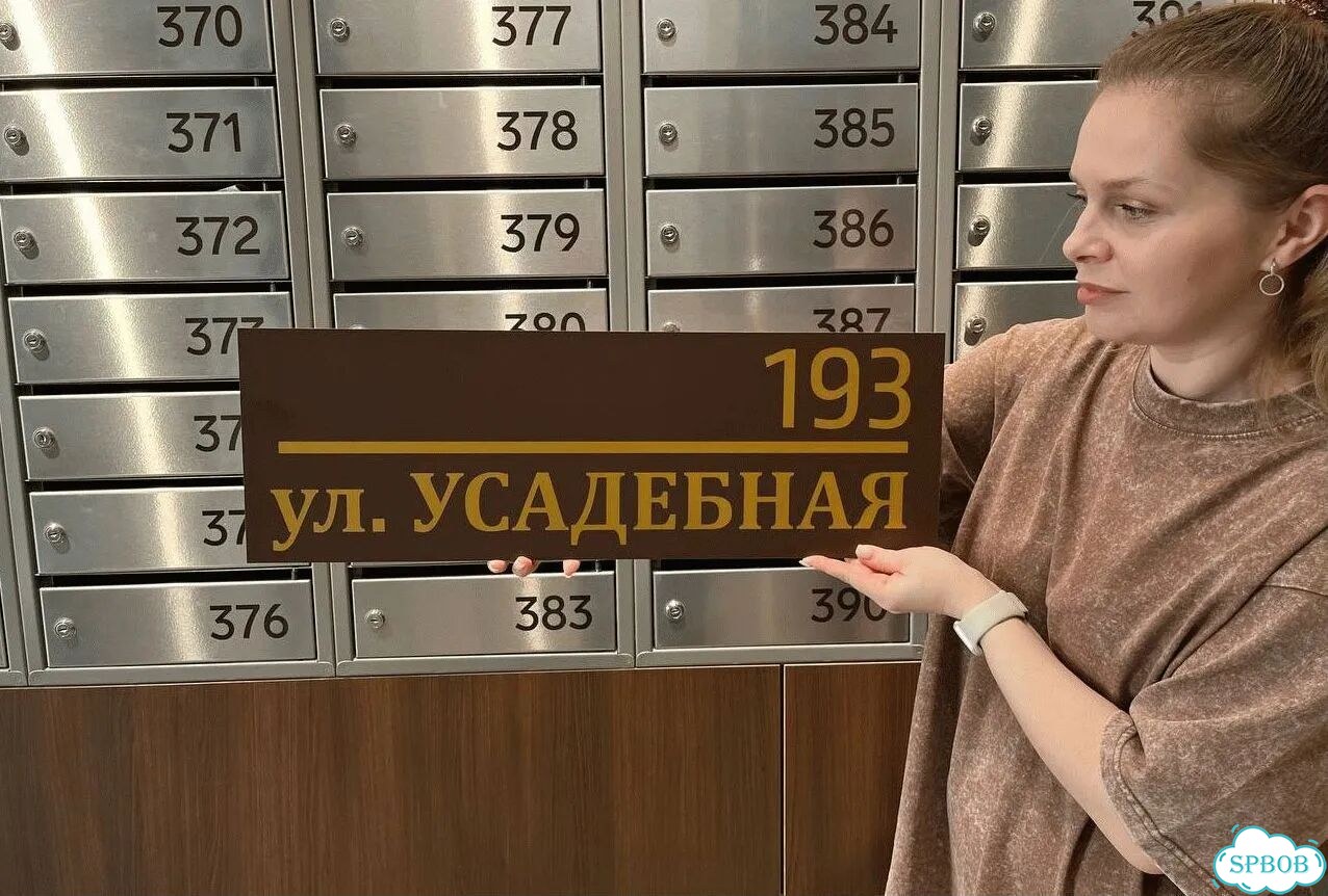 Адресный указатель фото 1