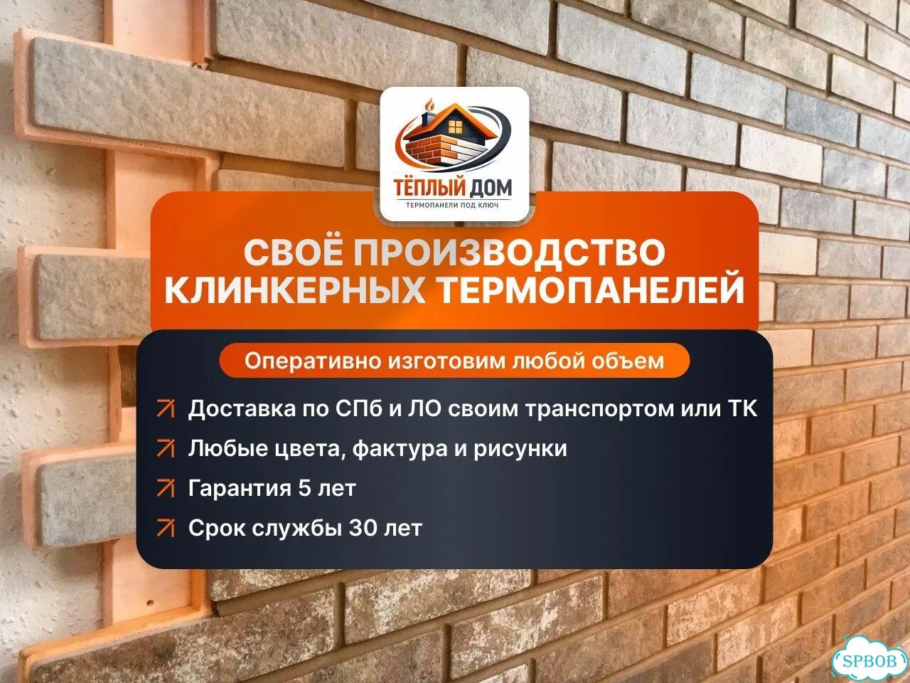 Производство термопанели с клинкерной плиткой фото 2