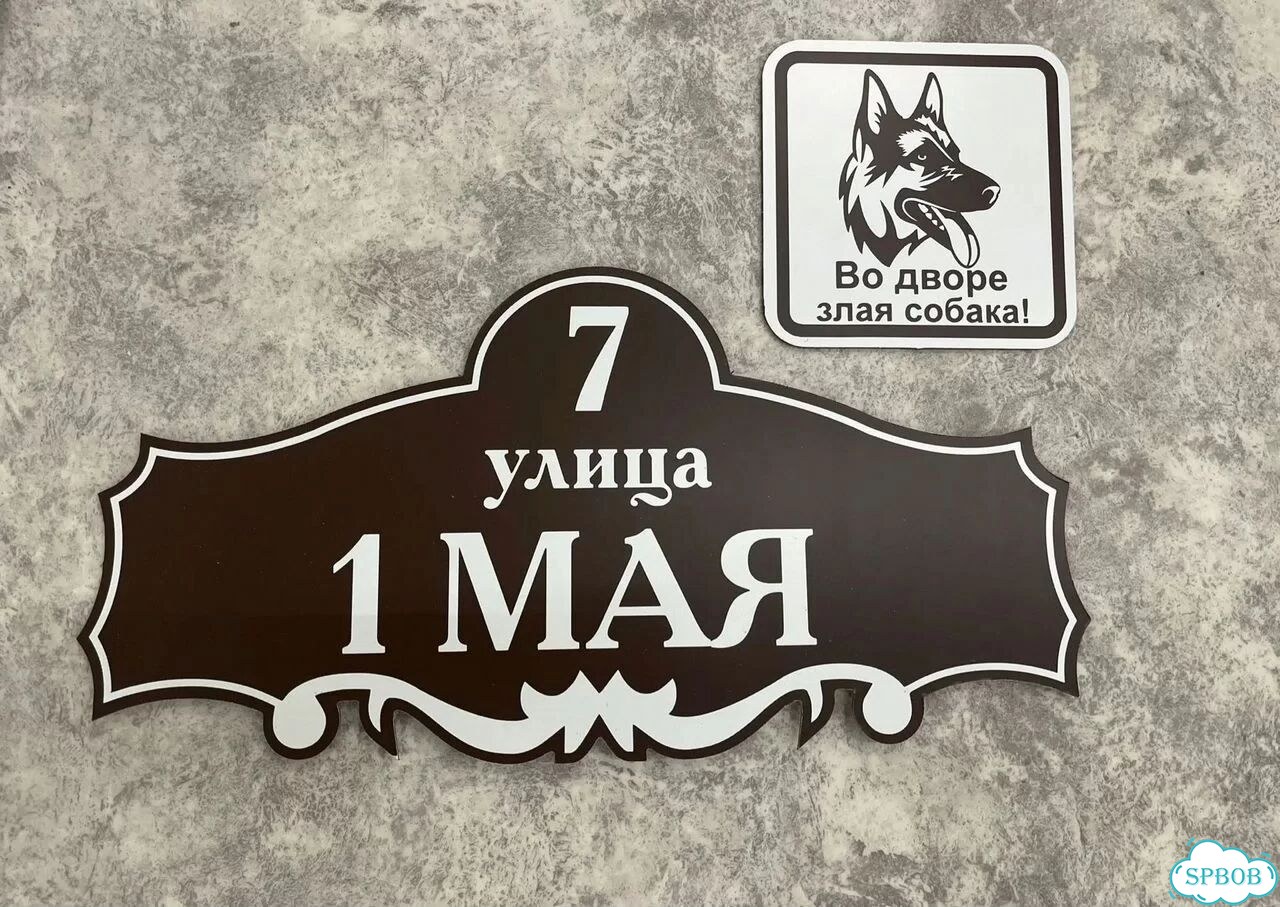 Адресный указатель фото 3