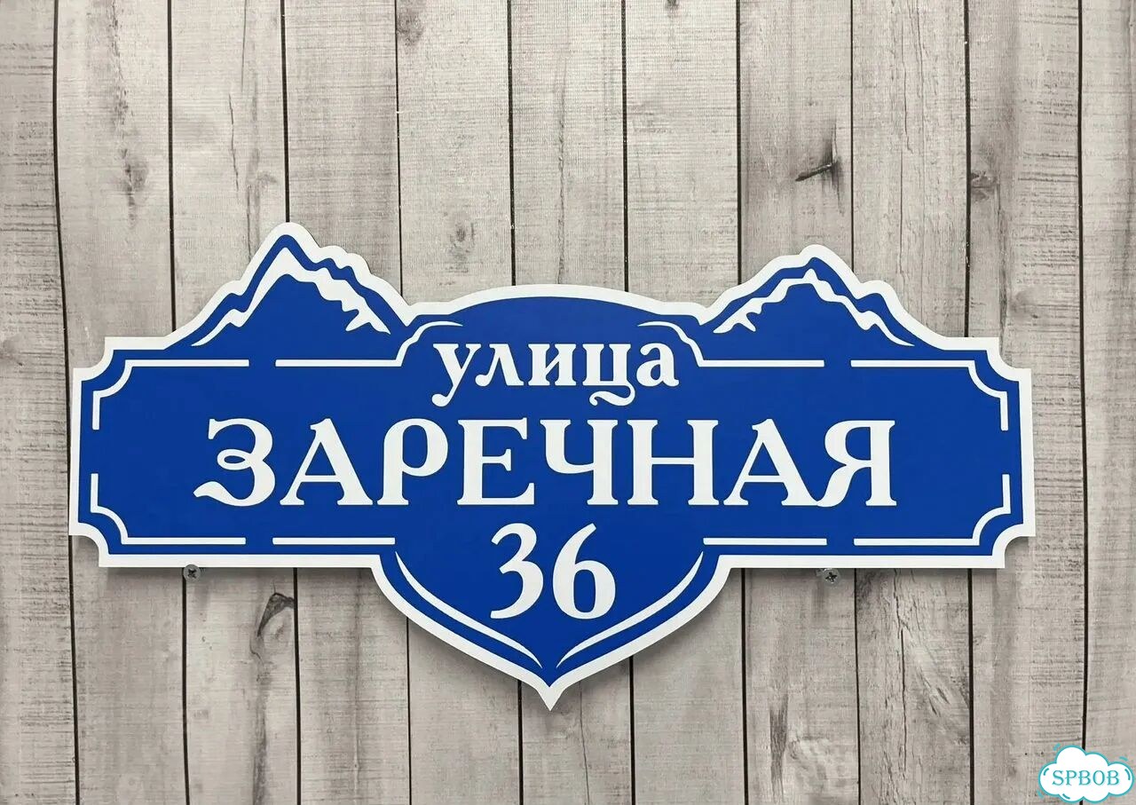 Адресный указатель фото 7