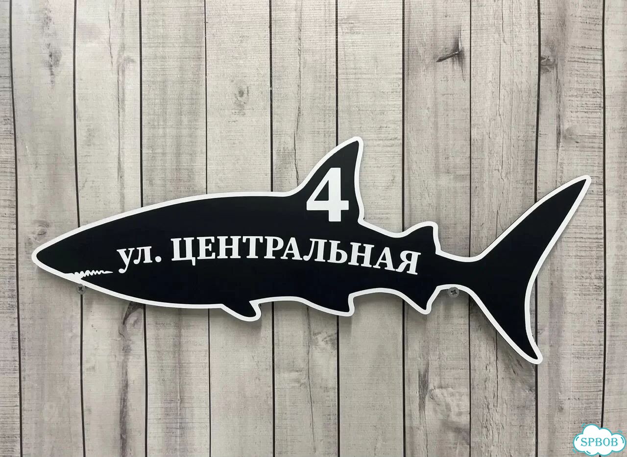 Адресный указатель фото 2