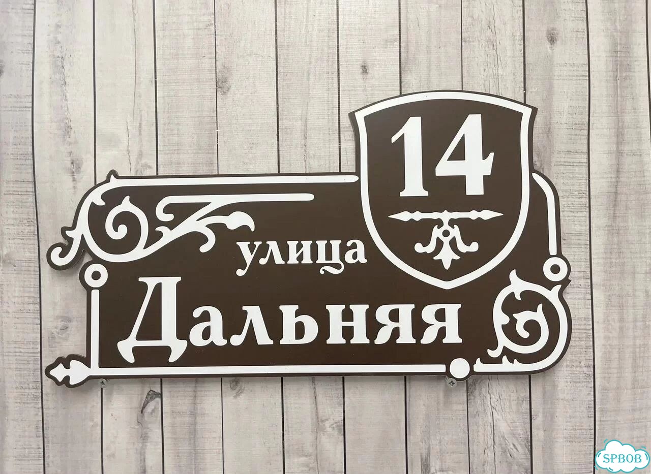 Адресный указатель фото 8