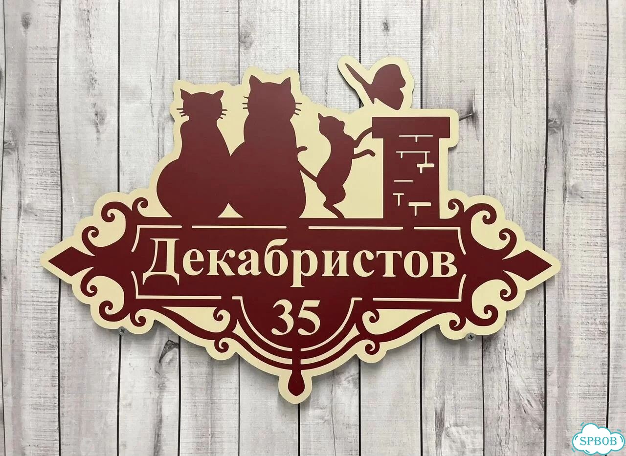 Табличка, указатель, вывеска от производителя фото 4