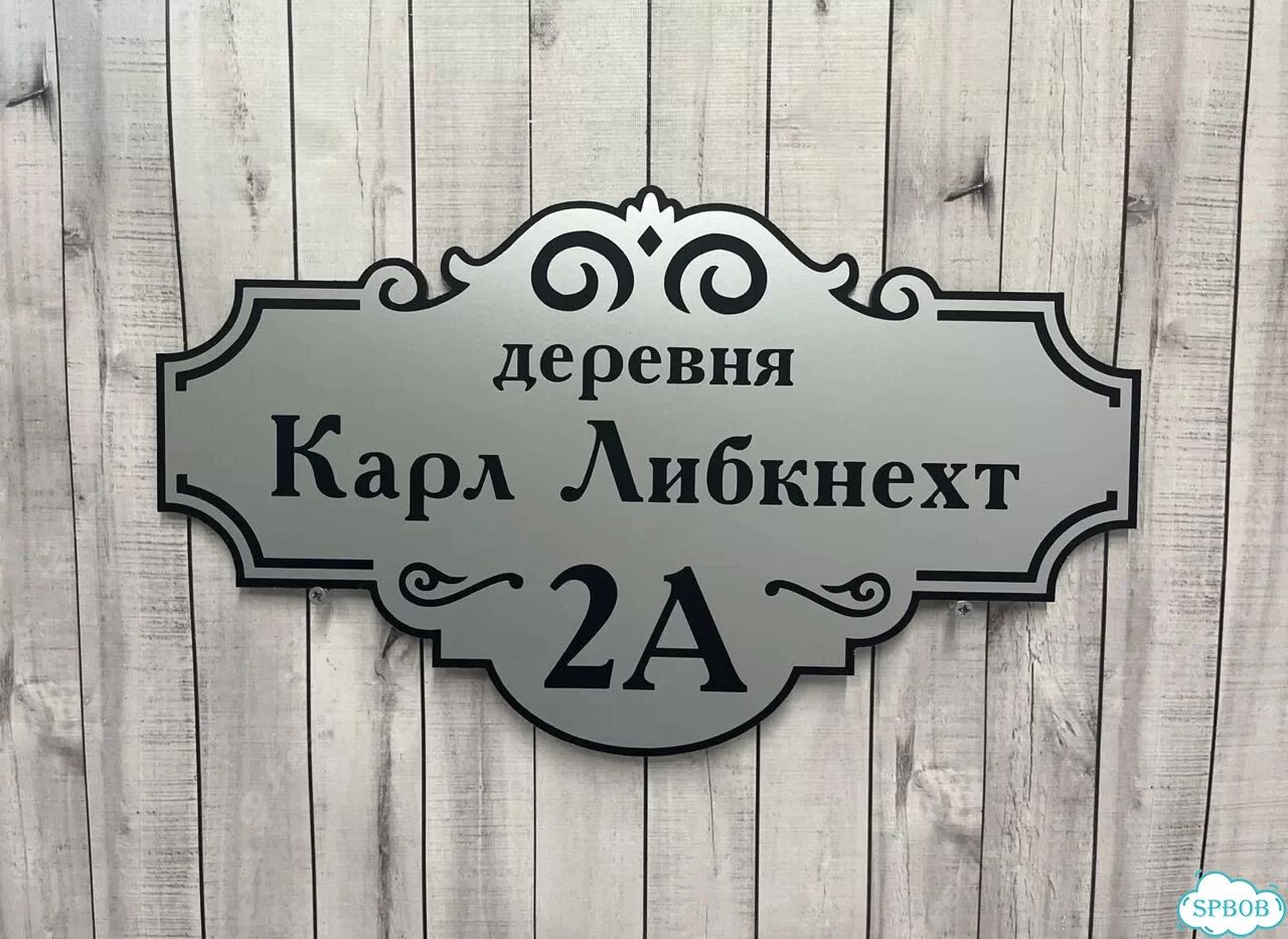 Табличка, указатель, вывеска от производителя фото 8