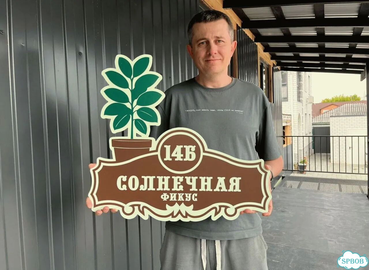 Табличка, указатель, вывеска от производителя фото 1