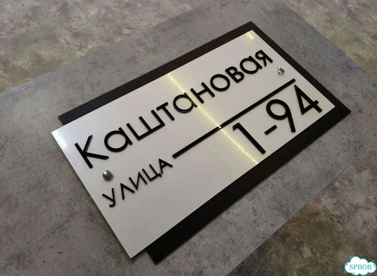 Табличка, указатель, вывеска от производителя фото 3