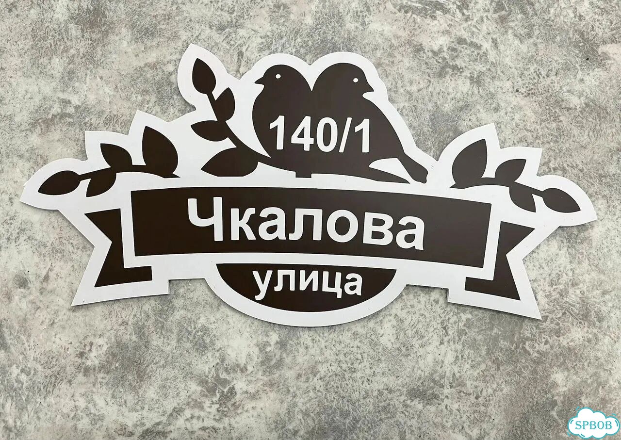 Табличка, указатель, вывеска от производителя фото 5