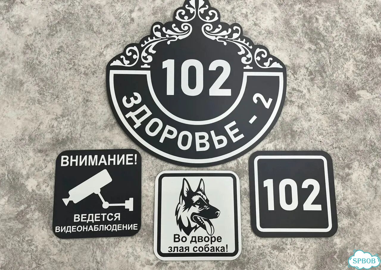 Табличка, указатель, вывеска от производителя фото 7