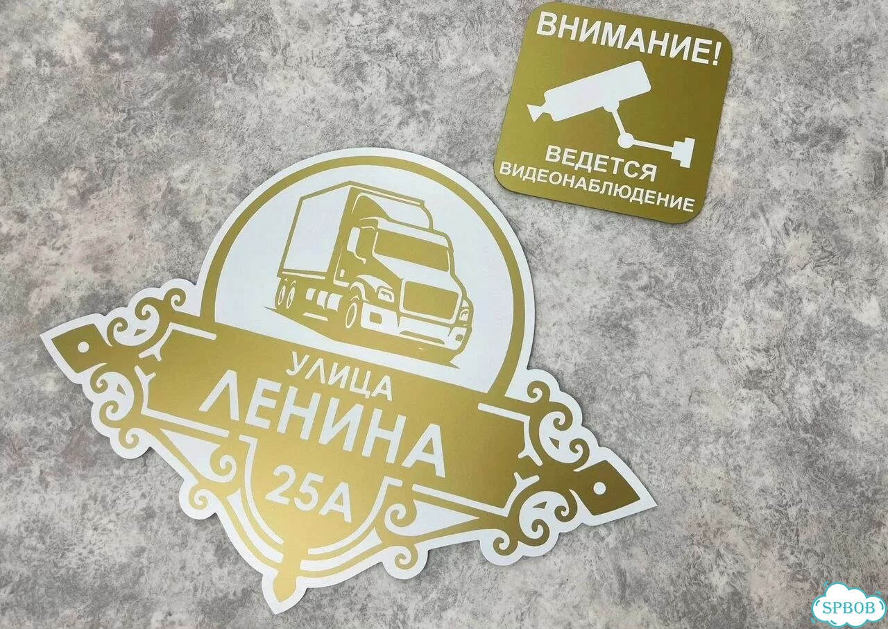 Табличка, указатель, вывеска от производителя фото 8
