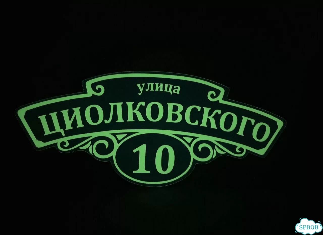 Табличка, указатель, вывеска от производителя фото 10