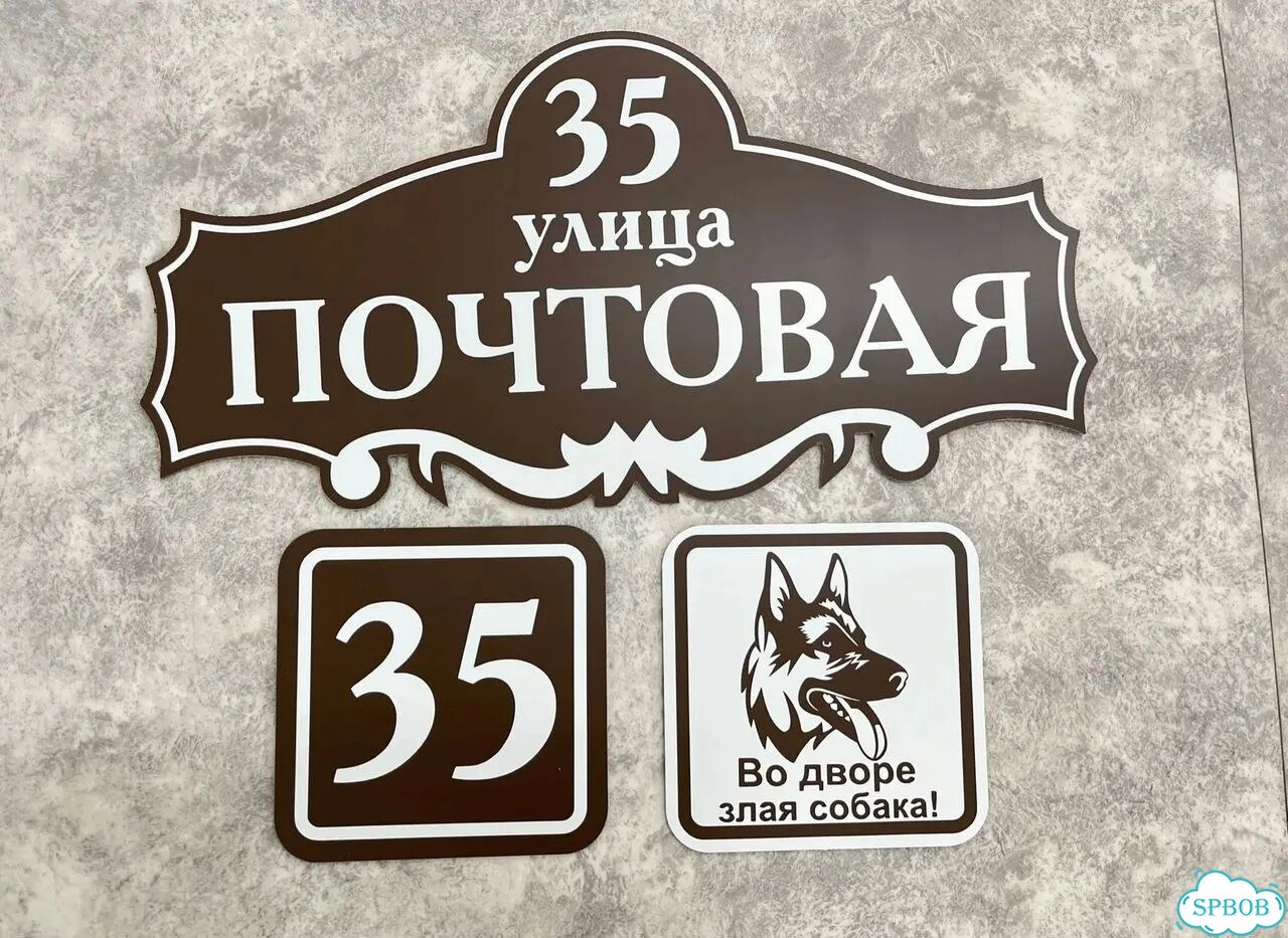Табличка, указатель, вывеска от производителя фото 3