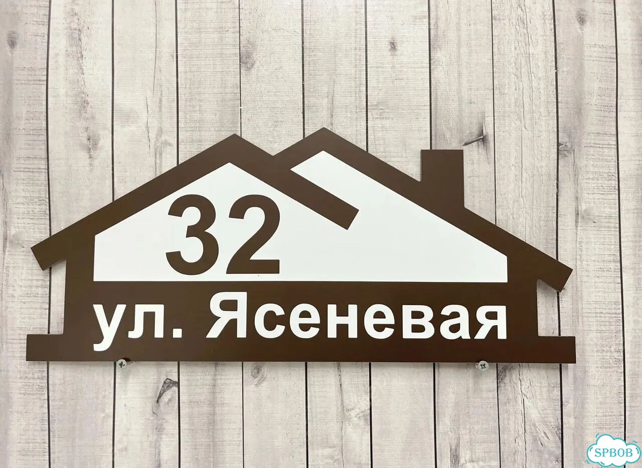 Табличка, указатель, вывеска от производителя фото 4