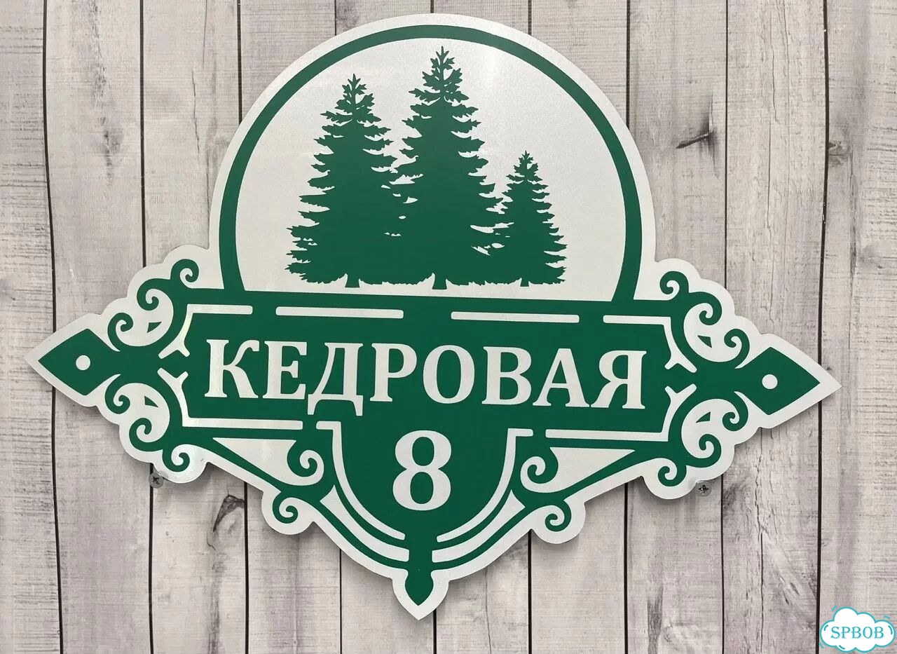 Табличка, указатель, вывеска от производителя фото 8